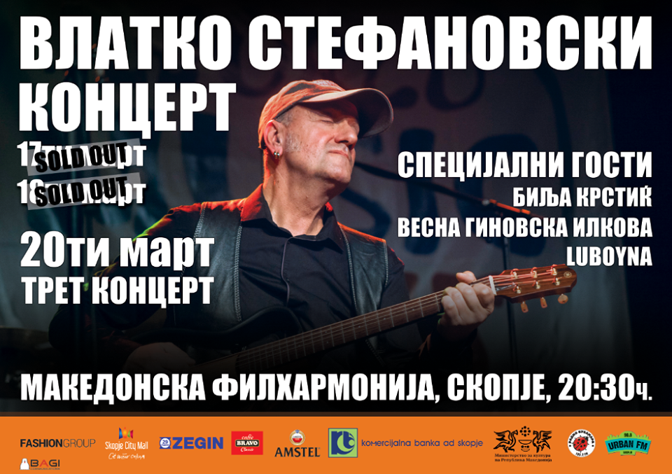 Vlatko Stefanovski tret koncert